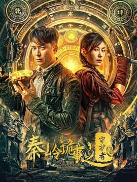 《三夫》